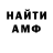 Amphetamine Розовый Xacku  show