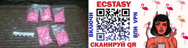 Экстази 250 мг  МЕГА ссылка  Губкин  наркота 